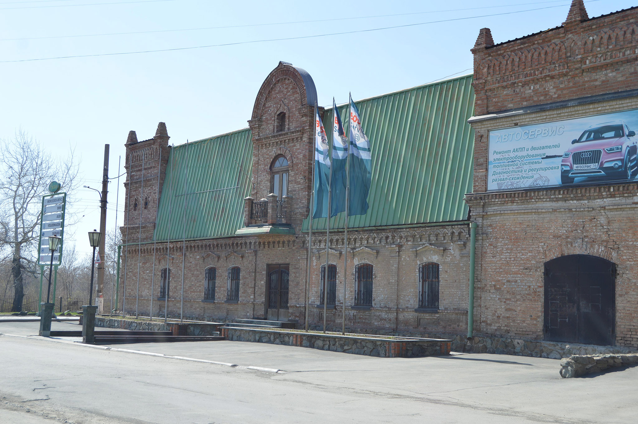 Орск (Orsk)